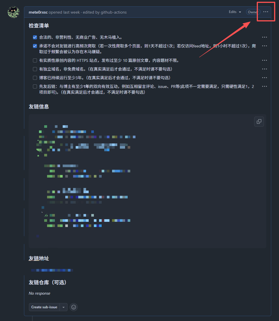 网站所对应issues