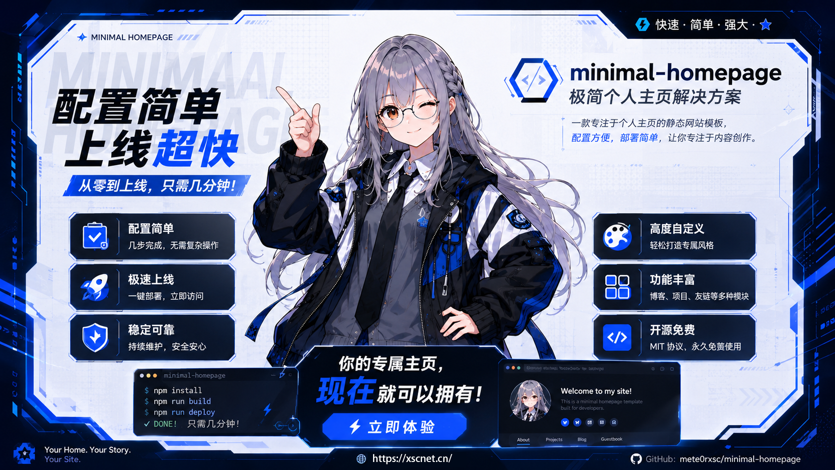 个人开始页项目