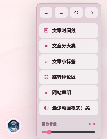 音乐播放器折叠