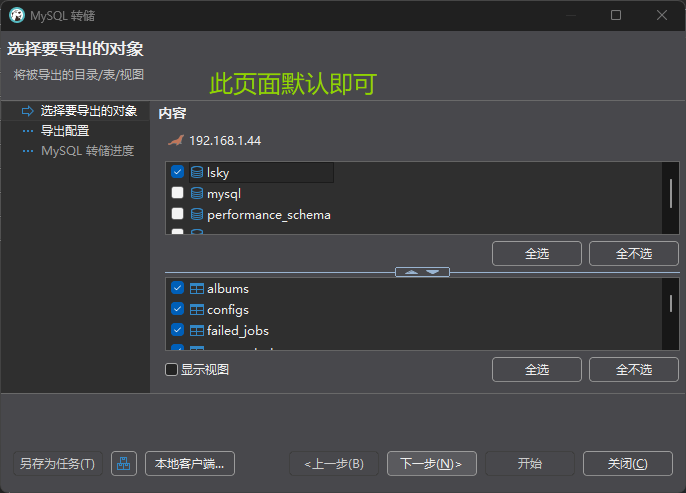 导出2