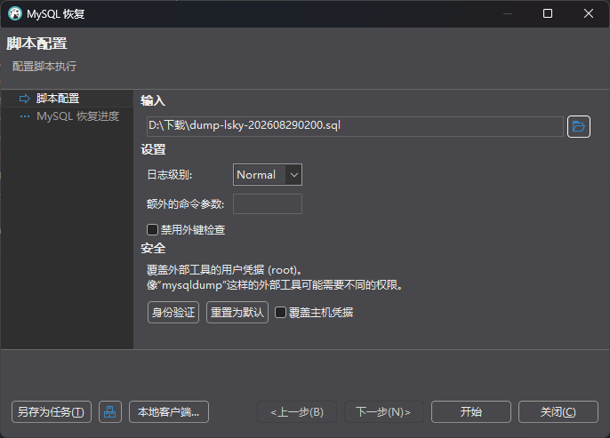 导入2
