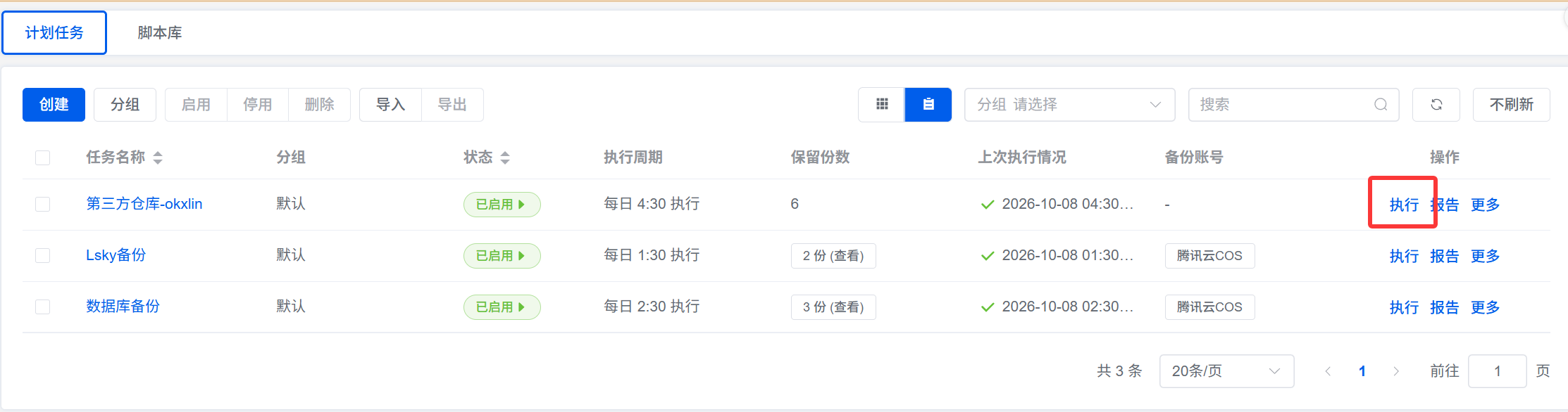手动同步步骤
