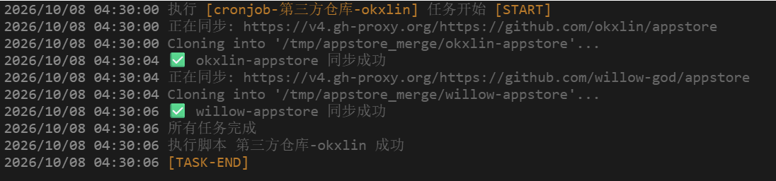 同步成功反馈