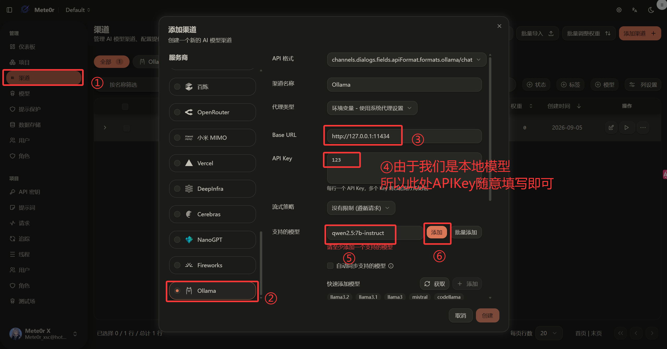配置流程
