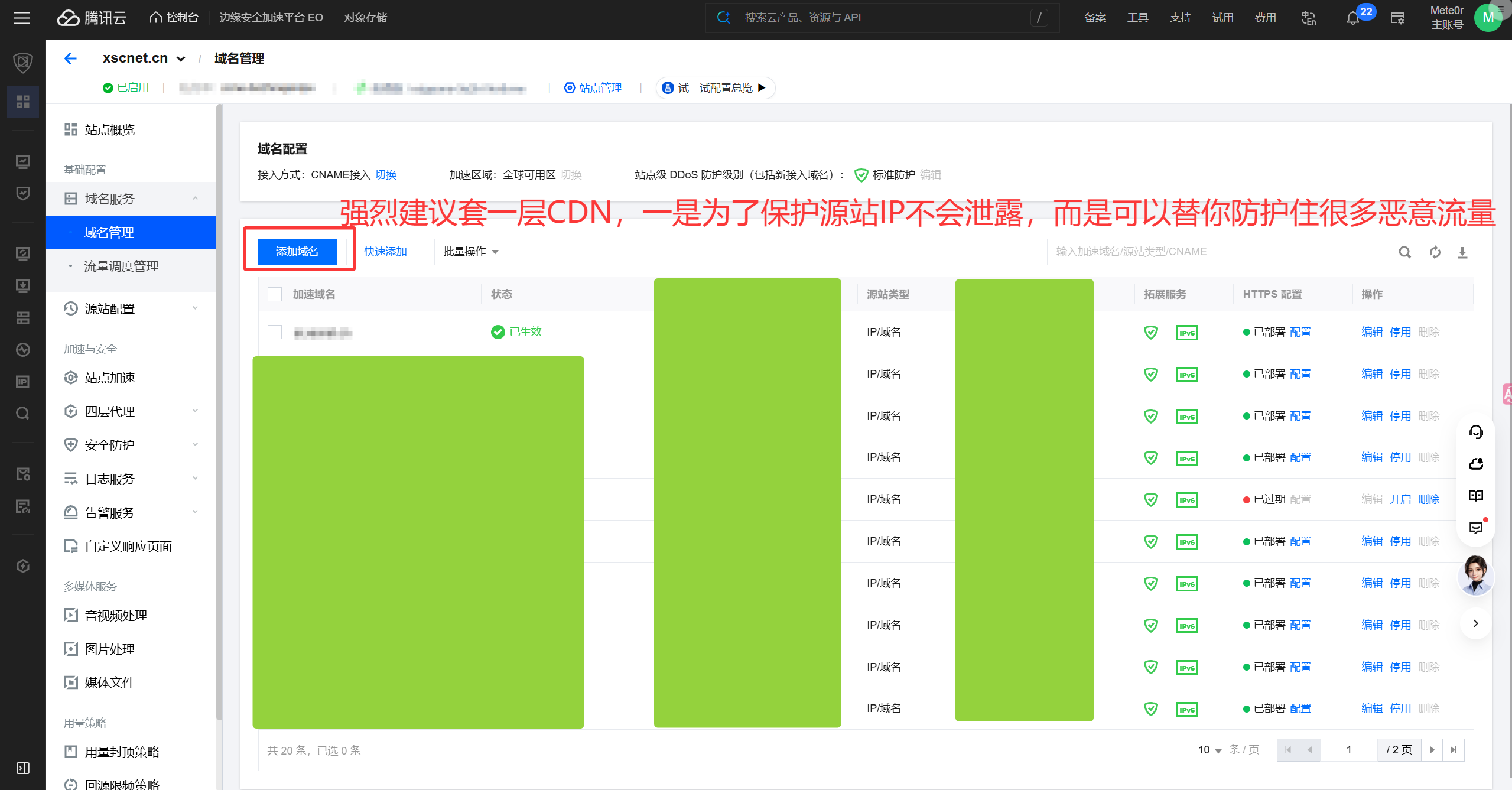 套CDN!